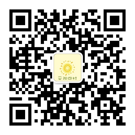 平阳四村公众号二维码