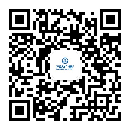 武汉盘龙城万达广场公众号二维码
