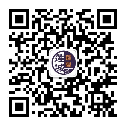 莲城趣闻公众号二维码