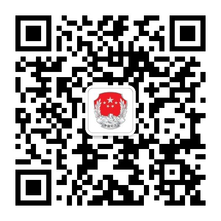 平凉司法公众号二维码