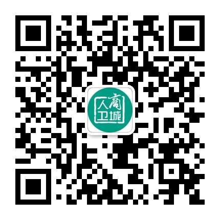 人卫智慧服务商城官方微信公众号