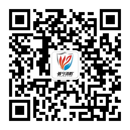 揭阳普宁消防公众号二维码