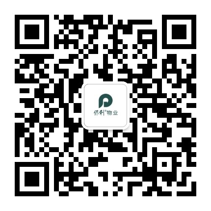 保利物业湛江公众号二维码