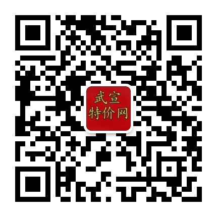 武宣特价网公众号二维码
