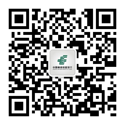 邮储银行+公众号二维码