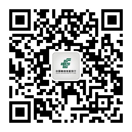 邮储银行滁州市分行公众号二维码