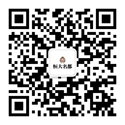 平潭恒大名都公众号二维码