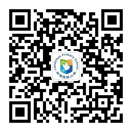 平潭岚城中心小学公众号二维码