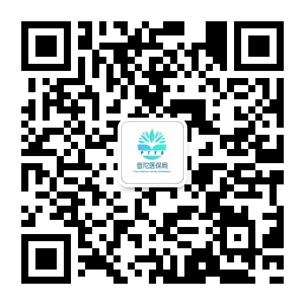 普陀医保公众号二维码