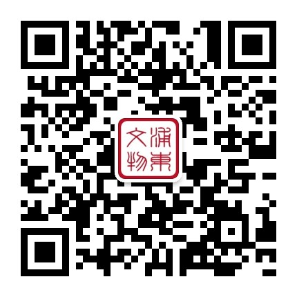 浦东文博