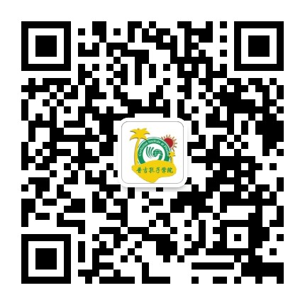 普吉孔子学院公众号二维码