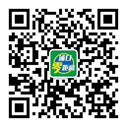 浦口邻距离公众号二维码