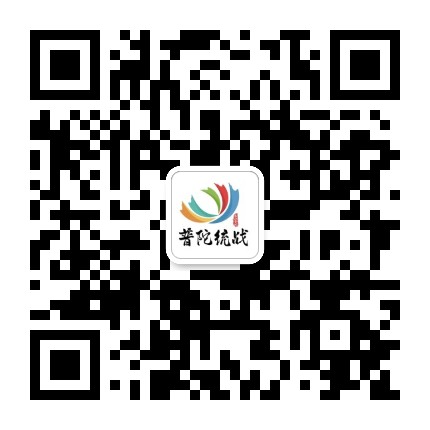 普陀统战公众号二维码
