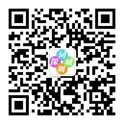 深圳同城公众号二维码