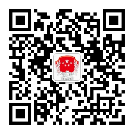 乾安司法公众号二维码