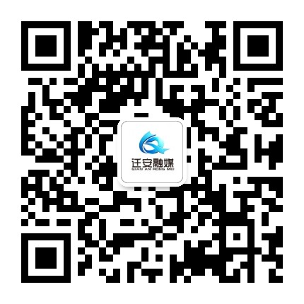 迁安融媒公众号二维码