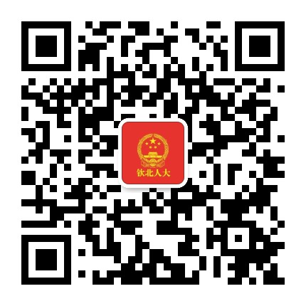钦北人大公众号二维码