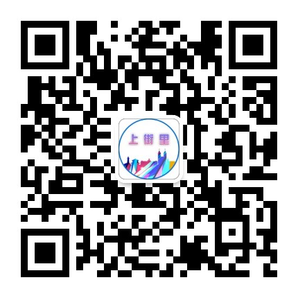 上街里公众号二维码