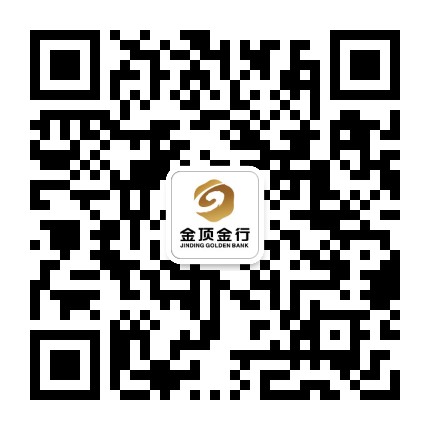 青岛金顶金行公众号二维码