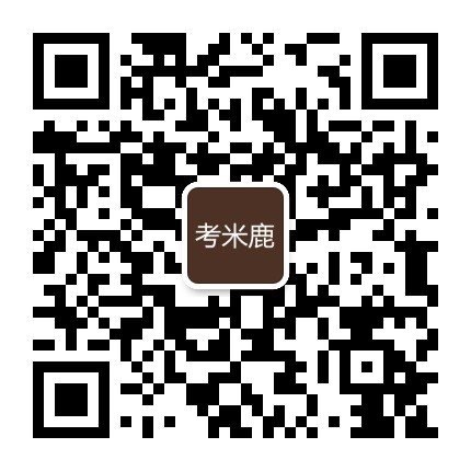 青岛考米鹿官方微信公众号