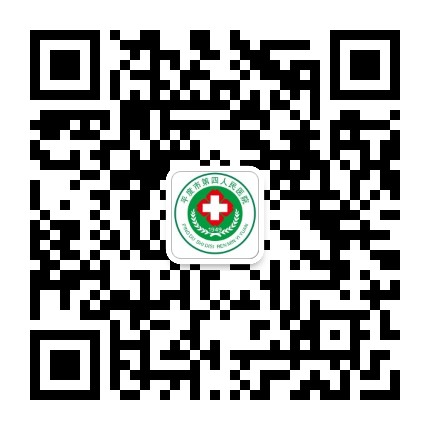 平度市第四人民医院公众号二维码