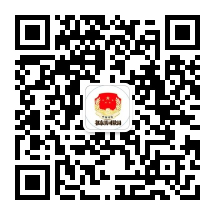 祁东司法公众号二维码