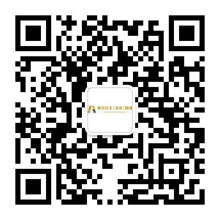 奥邦亿丰启东商城公众号二维码