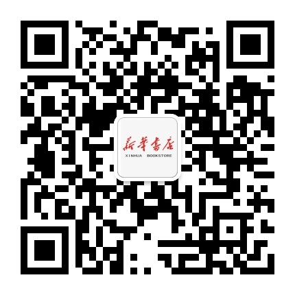 曲阜市新华书店公众号二维码
