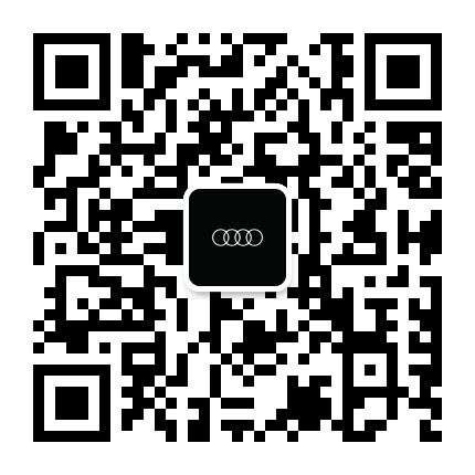 一汽奥迪秦皇岛新源奥丕公众号二维码