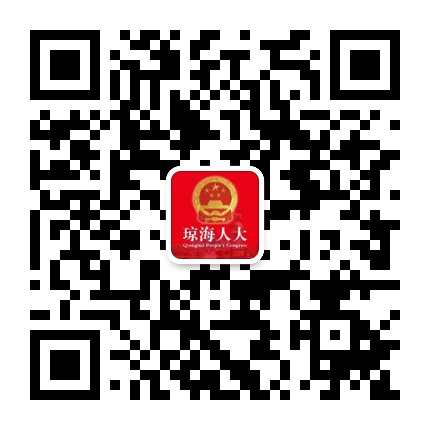琼海人大公众号二维码