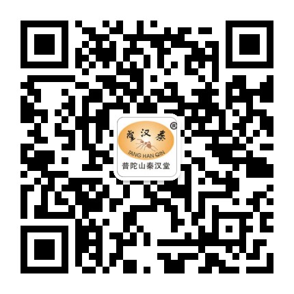 秦汉堂官方微信公众号
