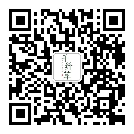 千纤草官方官方微信公众号