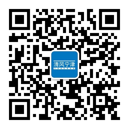 清风宁津公众号二维码