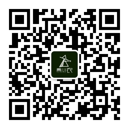 青小农官方微信公众号