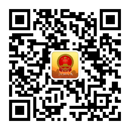 沁阳人大公众号二维码