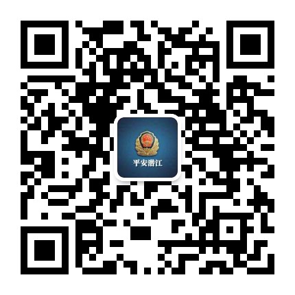 潜江公安公众号二维码