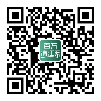 百万清江公众号二维码