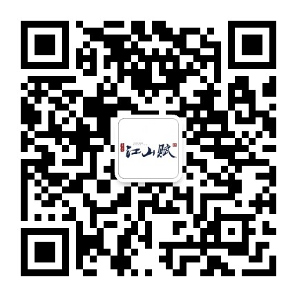 群科富森江山赋公众号二维码