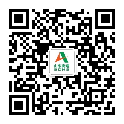 山东高速潍坊分公司公众号二维码