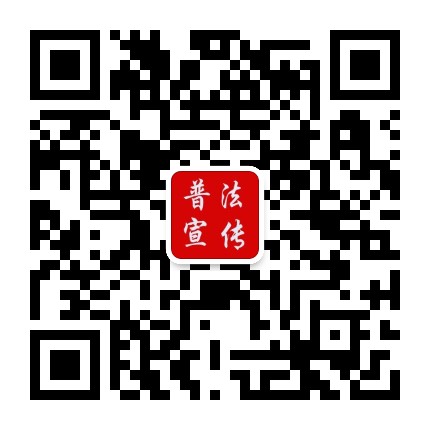 法治邛崃公众号二维码