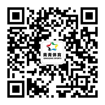 青青体育篮球公众号二维码
