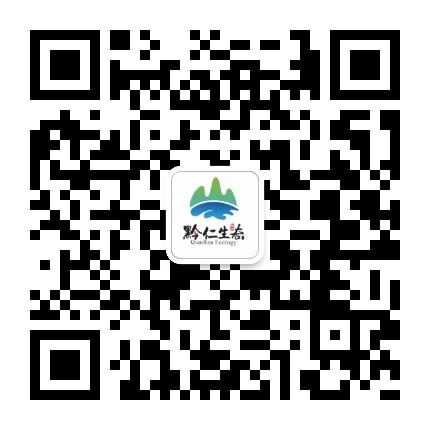 貴陽黔仁生態公益發展中心