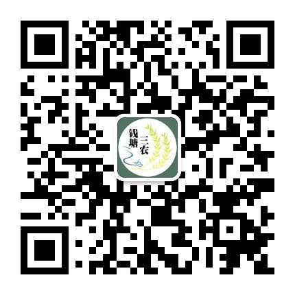 钱塘三农公众号二维码