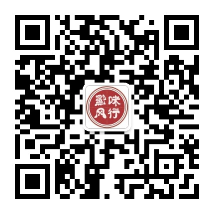 黔味风行官方微信公众号