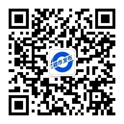 清远楼市发布公众号二维码