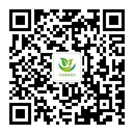 任城健康促进公众号二维码