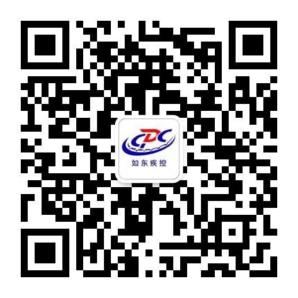 如东疾控公众号二维码