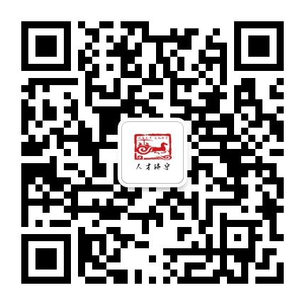 人才济宁公众号二维码
