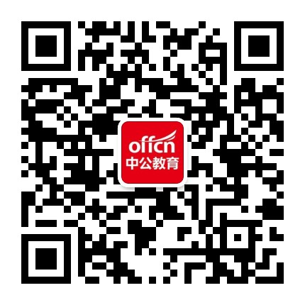 仁怀中公教育公众号二维码