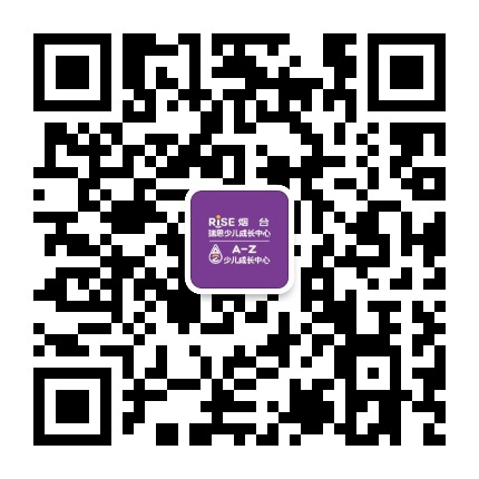 瑞思英语烟台开发区公众号二维码